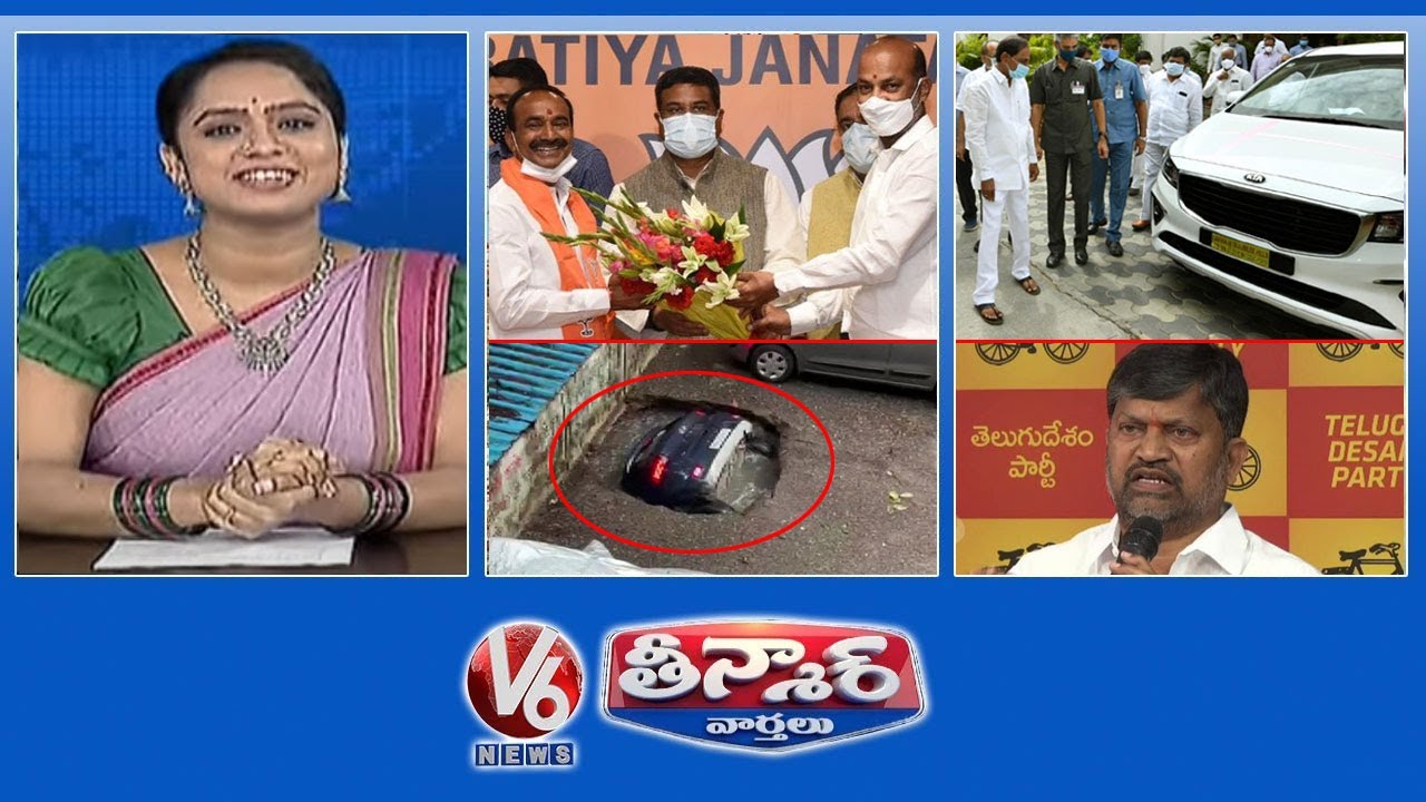 Etela Joins in BJP | CM KCR- Known Inspectons-KIA Cars | TDP L Ramana | V6 Teenmaar News